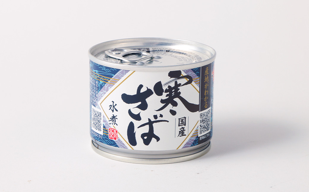 産地がわかる 寒さば 水煮 190g×12缶入