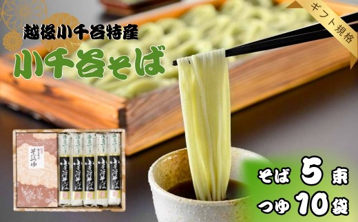つるりとしたのど越し、弾力のある食感、風味の豊かさが特徴のお蕎麦