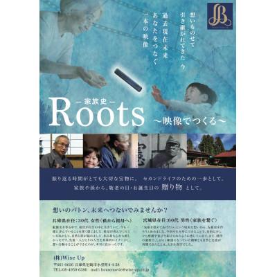 ふるさと納税 尼崎市 先祖史映像 |  | 01