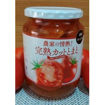 ふるさと納税 京丹後市 農家の情熱!完熟カットとまと 650g パスタの具材・カプレーゼ・リゾットのトッピングにどうぞ