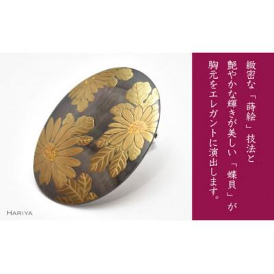 ふるさと納税 加賀市 菊蒔絵 黒蝶貝ブローチ |  | 01