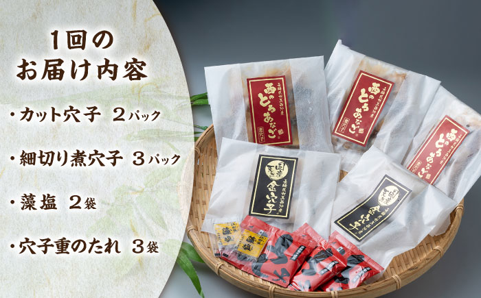 【全3回定期便】対馬産 穴子 詰め合わせ 5PAC《 対馬市 》【対馬水産株式会社】対馬 新鮮 とろ あなご ふわふわ 煮穴子 冷凍 海鮮 [WAV004]