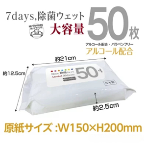 7days, 除菌ウェットティッシュ 3000枚 50枚×60個 ウェットティッシュ 日用品 日用品