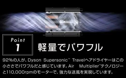 Dyson Supersonic™ Travelヘアドライヤー セラミックピンク （ HD19 VLP ） ダイソン 美容家電 家電 電化製品 軽量 速乾 美容 頭皮ケア ヘアケア ツヤ髪 ブロー ド