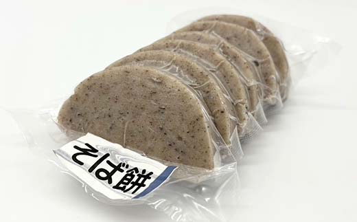 会津のお米で作った手作り切り餅3種セット（白餅・豆餅・そば餅） 米 そば餅 西会津 F4D-1670