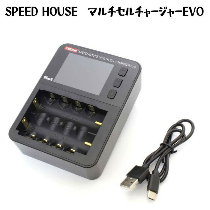 【ふるさと納税】SPEED　HOUSE　マルチセルチャージャーEVO ／ 多機能充放電器 ミニッツ 送料無料 神奈川県