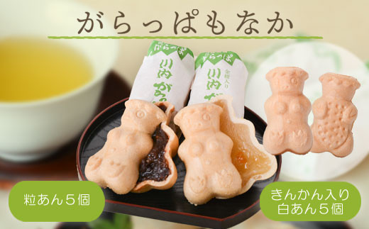 がらっぱもなか 10個_ss1588