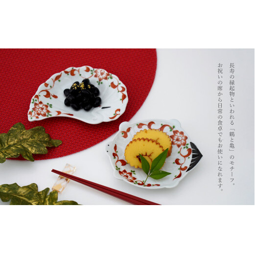 有田焼 銘々皿 鶴と亀 ペアセット 大慶 食器 うつわ 器 お正月 ハレの日 お祝い 小皿 A20-515_イメージ2