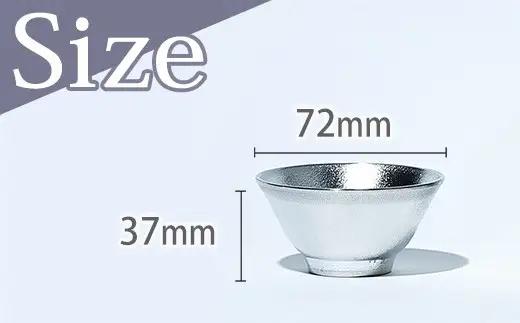 酒器 アトラス化成 スズ製 片口 1個 お猪口 2個 セット | 酒器