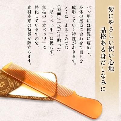 ふるさと納税 長崎市 本べっ甲 白甲 メンズ クシ  1点　〜長崎べっ甲細工まるとみ〜 |  | 01