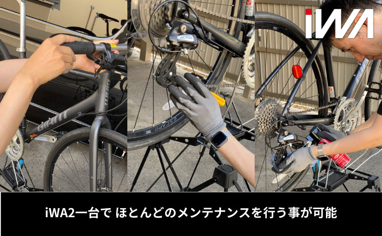 アルミ・クロモリフレーム用ディスプレイ＆メンテナンススタンド「iWA2 PRO」