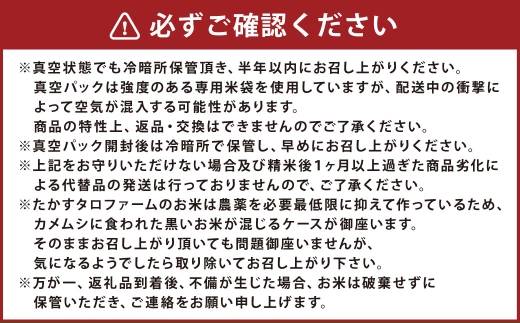 ゆめぴりか （ 玄米 ） 栽培期間中農薬化学肥料不使用 真空パック 約10kg