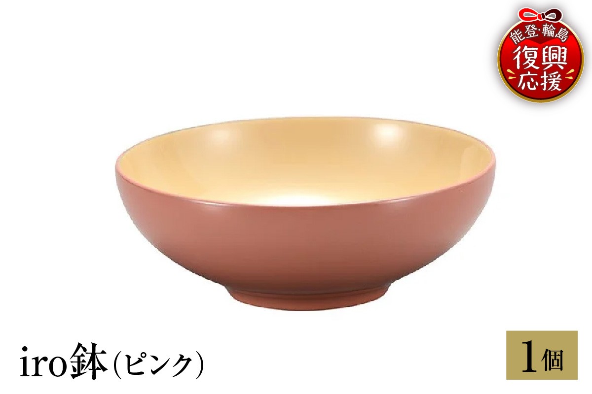
                  輪島塗　iro鉢（ピンク）
                