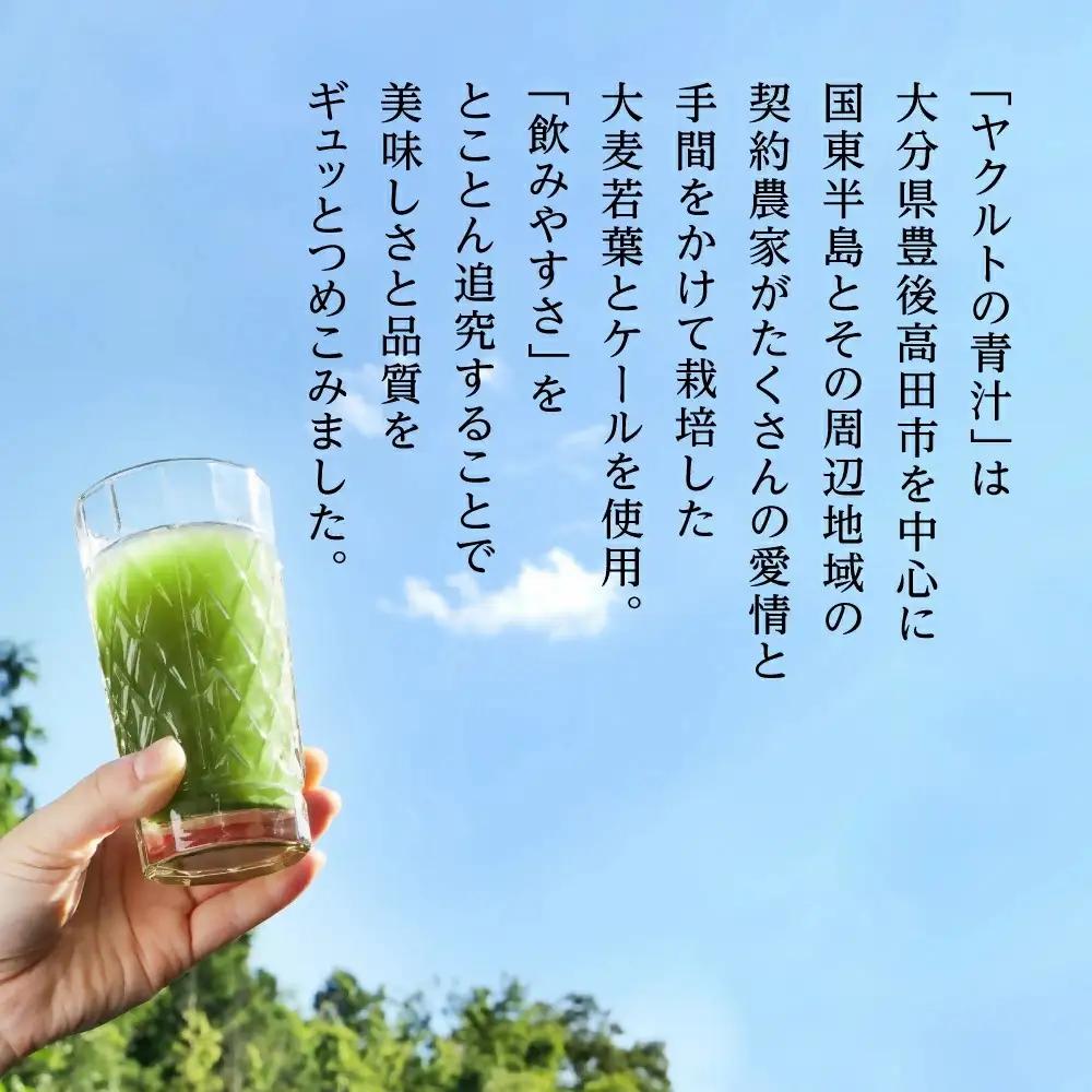 私の青汁 (60袋×2箱)  | ヤクルト青実