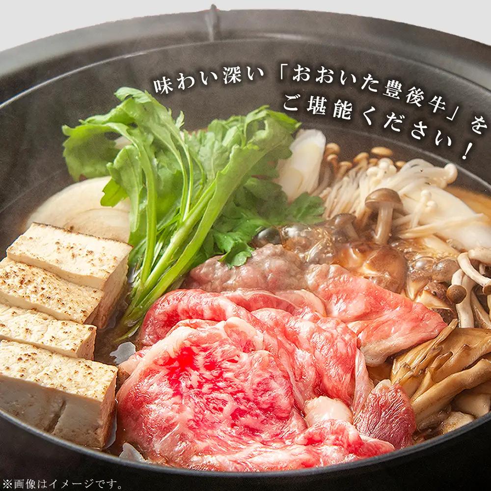 訳あり！【A4～A5】豊後牛赤身霜降りしゃぶしゃぶすき焼き用(肩・モモ)800g(400g×2p)　D22
