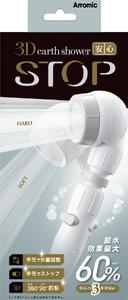 No.395-02 【ライトグレー】3Dearthshower安心STOP　ステンレスホース付