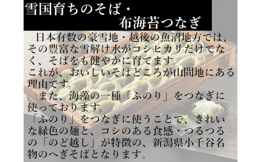r05-021-007 越後小千谷へぎそば180g×8束（つゆ付）（たかの）つゆ付 蕎麦 ソバ 乾麺 贈答 ギフト