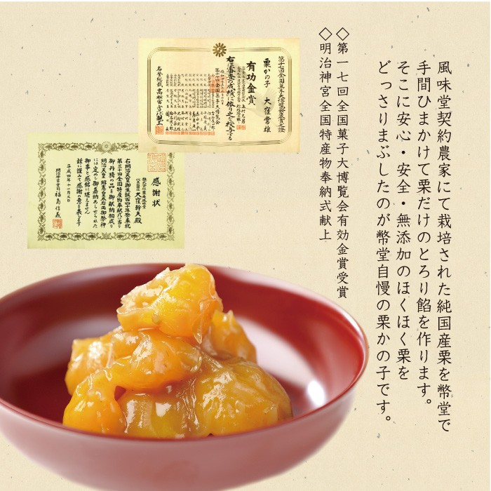 150年愛される小布施伝統の落雁。豊かな風味が広がる一品。