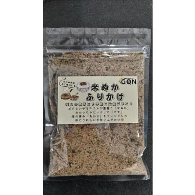 ふるさと納税 半田市 米ぬかふりかけ　5袋セット