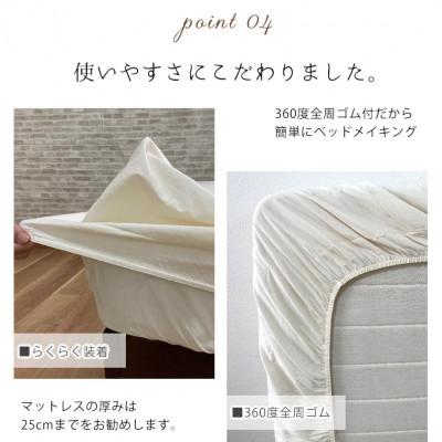 ふるさと納税 阪南市 オーガニックコットンフランネルボックスシーツ　無漂白キナリ【クィーンサイズ】 |  | 02