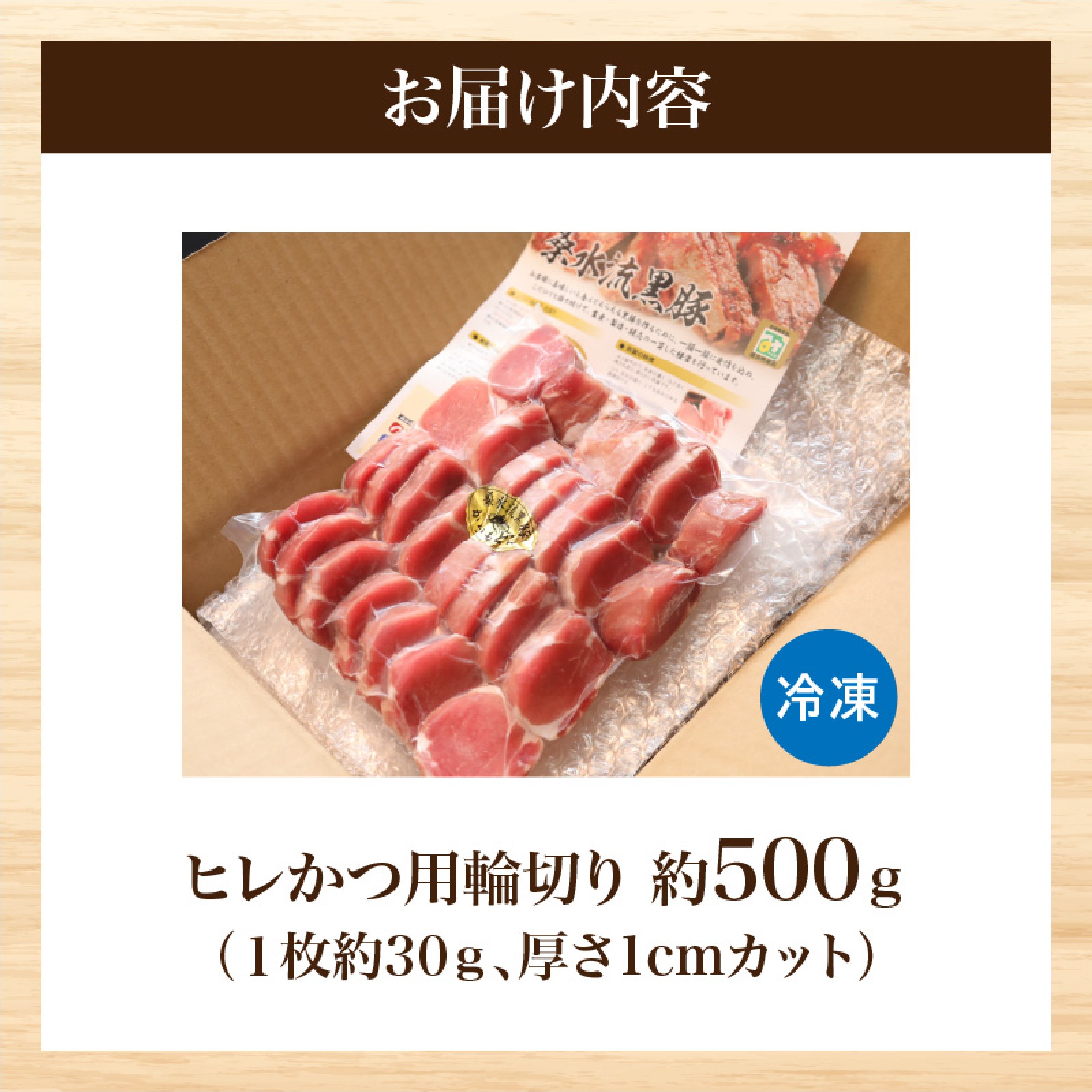【厳選ブランド黒豚】”黒豚からいもどん”ヒレ 500ｇ（国産 豚肉 小分け  黒豚 ヒレ ステーキ とんかつ  ヒレカツ）_イメージ5