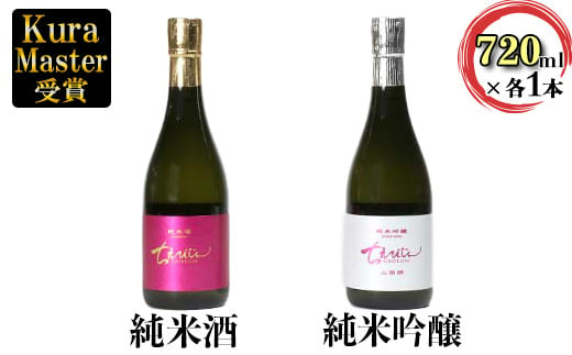 清酒ちえびじんセット（純米酒・純米吟醸山田錦 720ml各1本）【中野酒造】 飲み比べ 人気 ギフト 贈答 ＜110-006_6＞