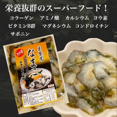 ふるさと納税 陸前高田市 切りなまこ(生食用)100g×5袋 かき小屋広田湾 ナマコ 海鼠 珍味 冷凍 |  | 01