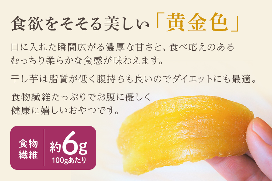 【12ヶ月定期便】干し芋 紅はるか 平干し 1.5kg(250g×6袋)×12回