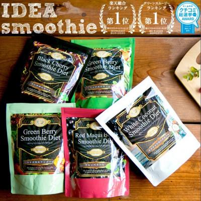 ふるさと納税 伊東市 【グリーンベリースムージー160酵素MIX ココナッツヨーグルト味】300g(約15食分) |  | 01