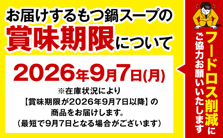 もつ鍋 博多牛もつ鍋 フルセット 薬味 生麺 あり 醤油味 4人前《7-14営業日以内に出荷予定(土日祝除く)》もつ 牛もつ もつ鍋 醤油 しょうゆ 博多 鍋 送料無料 博多 薬味 ちゃんぽん麺 〆 