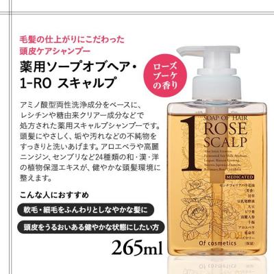 ふるさと納税 横浜市 オブ・コスメティックス薬用ソープオブヘア&amp;薬用トリートメントオブヘア　シャンプートリートメントセット