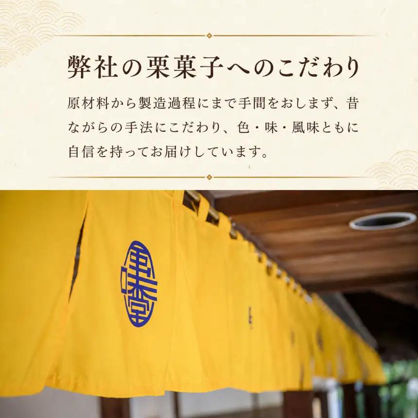 先行受付 栗かの子 ２個 ［栗庵風味堂］【2026年12月上旬より順次配送】| お正月 おせち 長野 信州 小布施