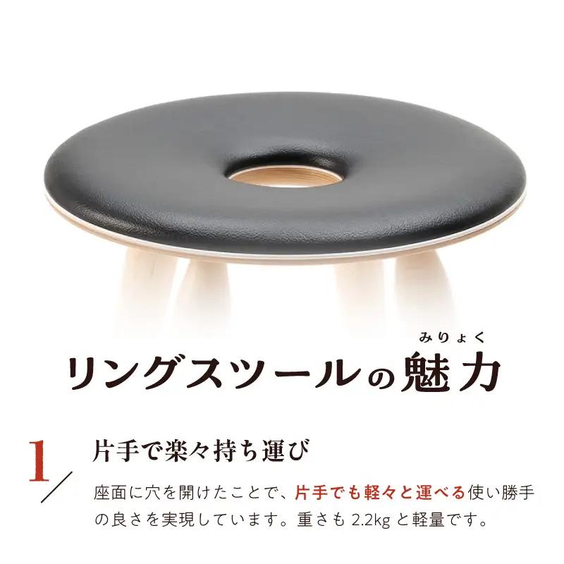 リングスツール ( ブラック ) 1脚 家具 イス 天童木工