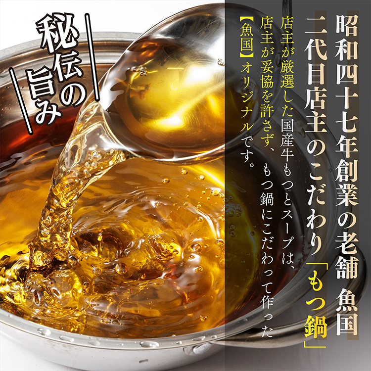 国産 牛 もつ鍋 1 0人前 醤油 国産牛モツ 1kg 3T1