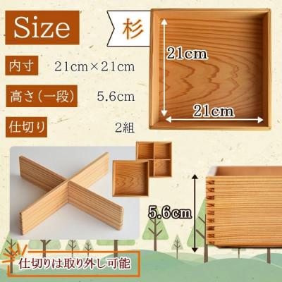 ふるさと納税 国富町 みやざき杉の二段重(7寸) |  | 01