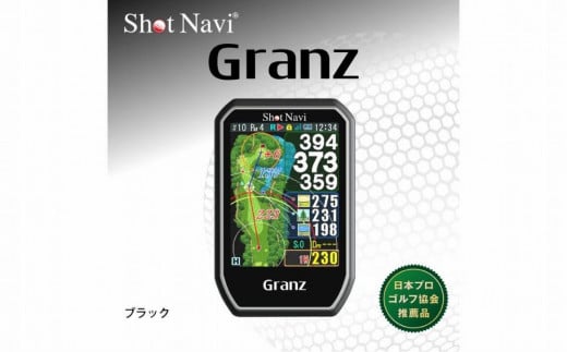 
ショットナビ　Granz　ブラック
