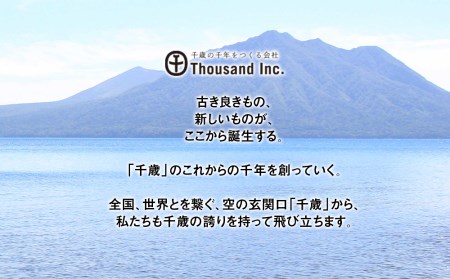 千歳の珈琲 飲み比べセット 合計600ｇ