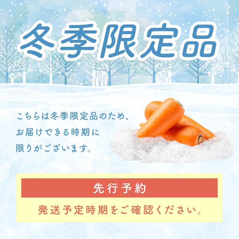 【先行予約（2026年12月上旬～順次発送）】有機にんじん5kg｜にんじんジュースにも