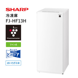 SHARP 冷凍庫 FJ-HF13H-W（ホワイト系）