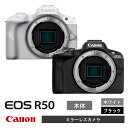 【ふるさと納税】キヤノン ミラーレスカメラ EOS R50 ボディ ホワイト ブラック 正規品 高画質 コンパクト 軽量 Canon キャノン 送料無料