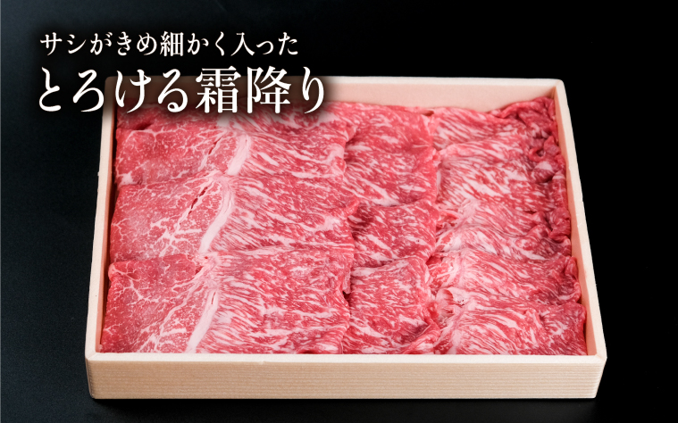 長崎和牛 赤身スライス（すき焼き・しゃぶしゃぶ・焼肉）400g / 肉 牛肉 赤身 スライス すき焼き しゃぶしゃぶ 焼肉 / 諫早市 / 株式会社NICK'S MEAT 野中精肉店 [AHCW001