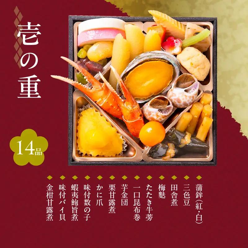 【12/21まで受付】【快適生活】吉松鶴　京都「閼伽井」監修・豪華三段重「和洋ファミリーおせち」2～3人前 〔Cx026〕