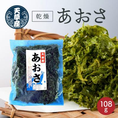 ふるさと納税 天草市 乾燥あおさ108g(27g×4枚)_S119-002A