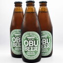 【ふるさと納税】大府産シャインマスカットを使った爽やかな味わいのクラフトビールOBUBEER【シャインマスカット】 3本セット | ビール 地ビール OBU BEER 愛知 大府 ぶどう 果物 フルーツ 酒 お酒 さけ sake アルコール 冷蔵 お取り寄せ 人気 おすすめ ギフト