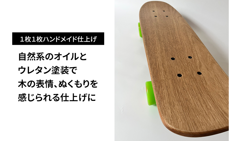 NATR 22” Cruiser 完成車 スケートボード 北海道産クルミ材 木製 クルーザー クラフト デッキ ナチュラル アウトドア スポーツ 街乗り コンプリート 洞爺湖町 北海道