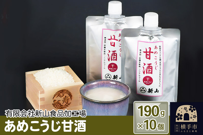 
            あめこうじ甘酒 10個パック(190g×10個)
          
