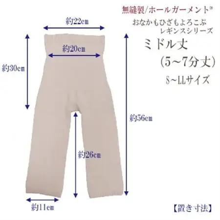 日本製 シルク 腹巻パンツ 5-7分丈 無縫製 天然繊維 タグフリー ブラック (633-7400)_装飾品・工芸品  服飾小物 _【1256226】