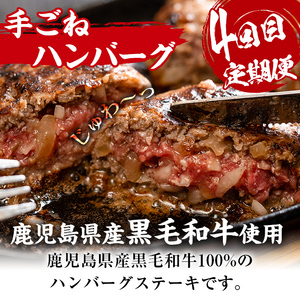 i1082-A ＜定期便・全4回(連続月)＞スーパーよしだの人気のお惣菜 定期便 (全4回) 惣菜 おかず 冷凍 唐揚げ 餃子 ささみチーズフライ ハンバーグ から揚げ からあげ ぎょうざ ササミ 鶏