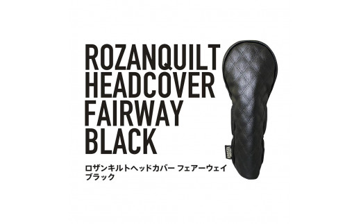 ロザンキルトヘッドカバー フェアウェイウッド（カラー：ブラック/番手：XW）【ゴルフ ヘッドカバー フェアウェイウッド 用 ミトン ロザンキルト カバー 香川 さぬき KAMAKURA HANDS CRAFT】