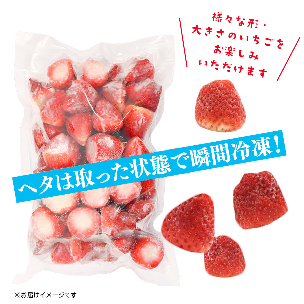 冷凍いちご 2kg(いちごさん)【佐賀県産 ブランド 冷凍いちご フレッシュ 冷凍フルーツ スムージー デザート お菓子作り シャーベット 甘い みずみずしい 無添加】(H126102)